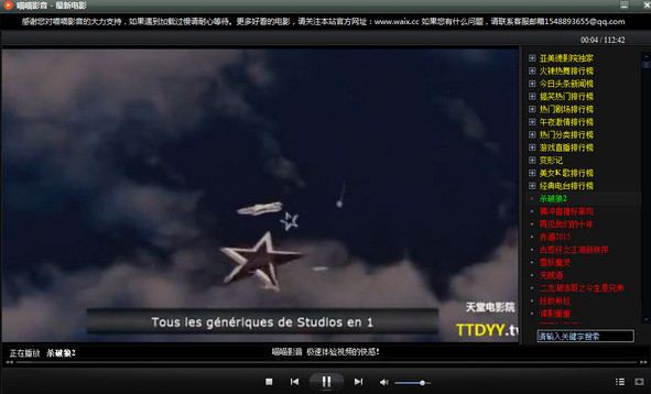 喵喵影音播放器