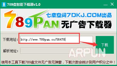 789盘智能下载器