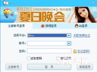 99cu交友软件下载