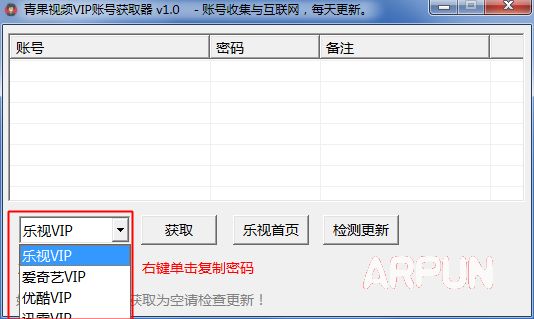 �����Ƶvip�˺Ż�ȡ��