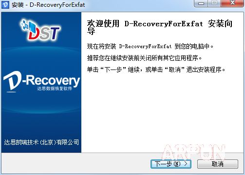 达思exfat数据恢复软件(D-RecoveryForExfat)