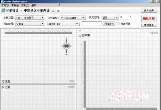 中文寻星网络版