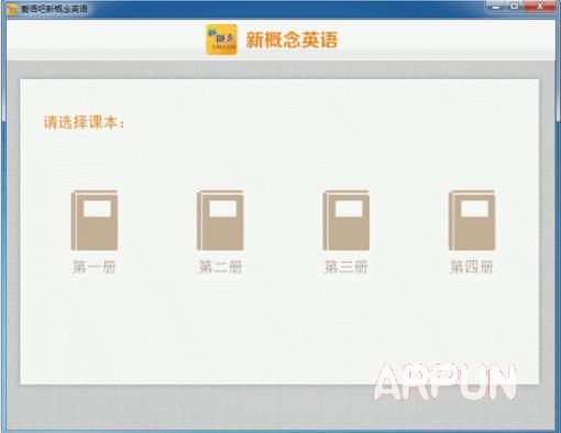 爱语吧新概念英语