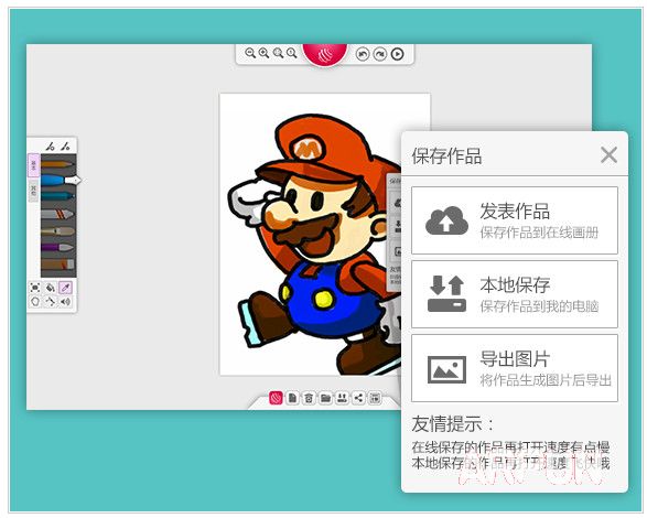 友基欢乐绘图(Ugee Fun2)