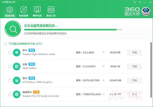 360驱动大师万能网卡版