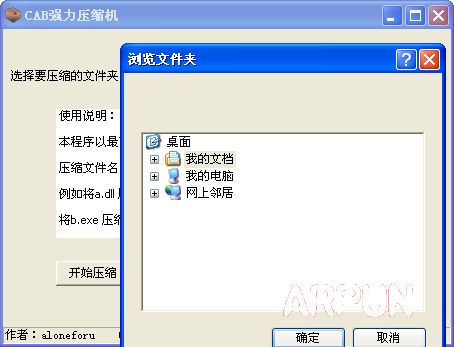 CAB�ļ�ǿ��ѹ����