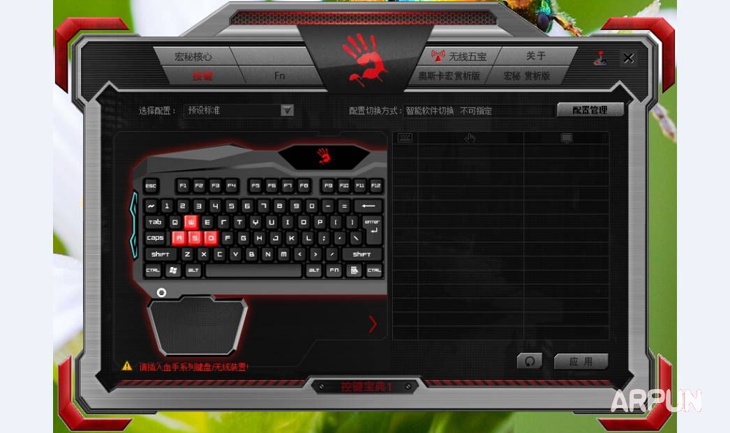 Bloody血手幽灵控键宝典