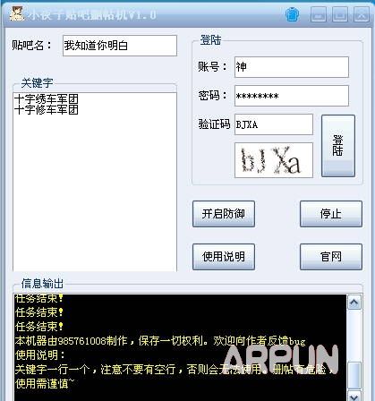 小夜子贴吧删帖机