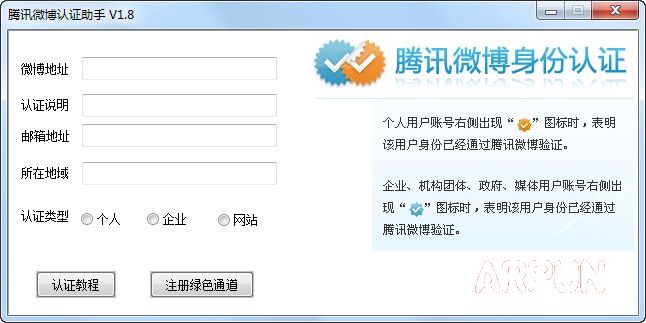 ��Ѷ΢����֤����