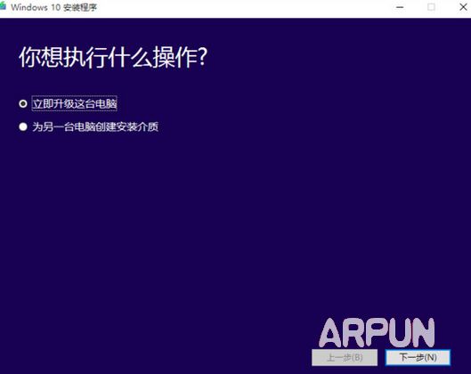 win10官方升级工具