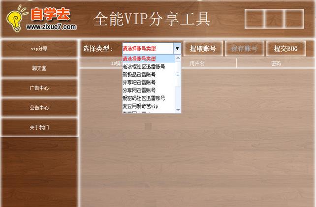 ȫ��vip�˺ŷ�������