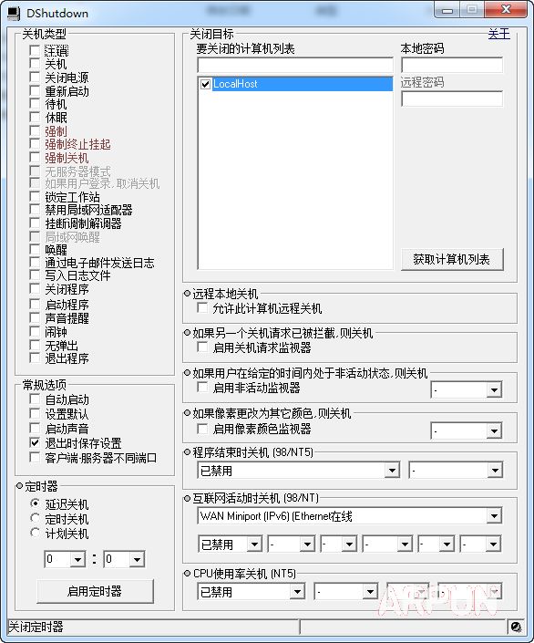 多功能关机(DShutdown)