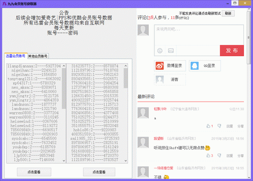 �žŻ�Ա�˺Ż�ȡ��