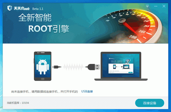 ����ROOT����׿�ֻ�ROOT���ߣ�