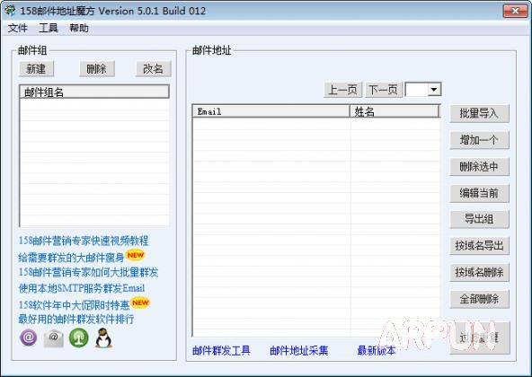 158邮件地址魔方