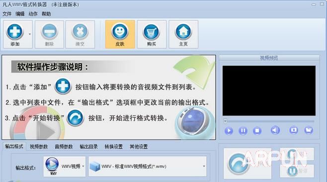 ����WMV��ʽת����