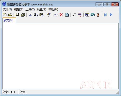 悟空多功能记事本