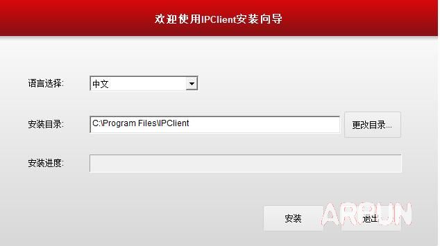 nvsip远程电脑版(IPClient)
