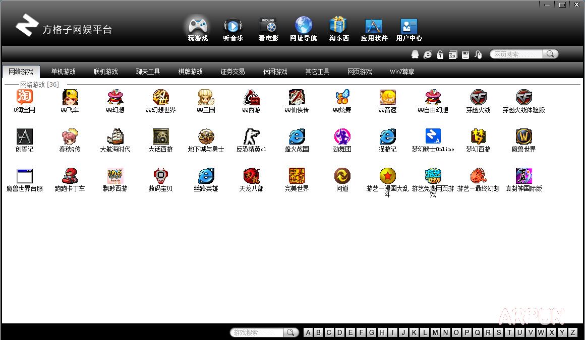 方格子网娱平台客户端