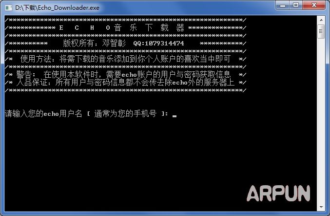 ECHO音乐下载器(Echo_Downloader)