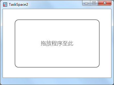 TaskSpace (多程序放置在单窗口中运行)