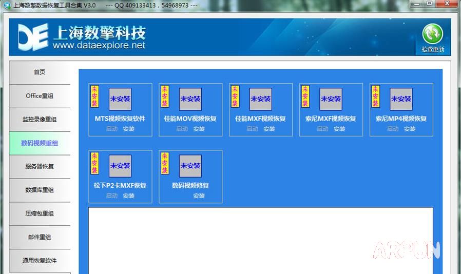 �Ϻ��������ݻָ����ߺϼ�