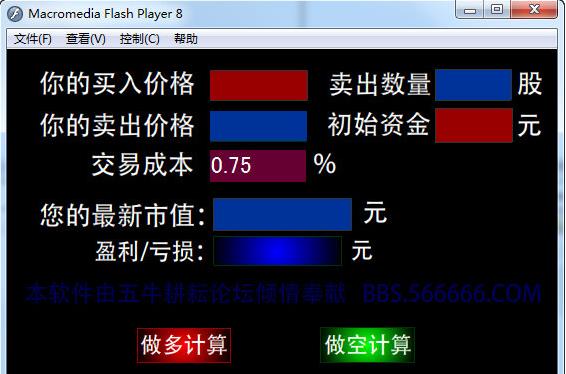 精简模拟炒股软件