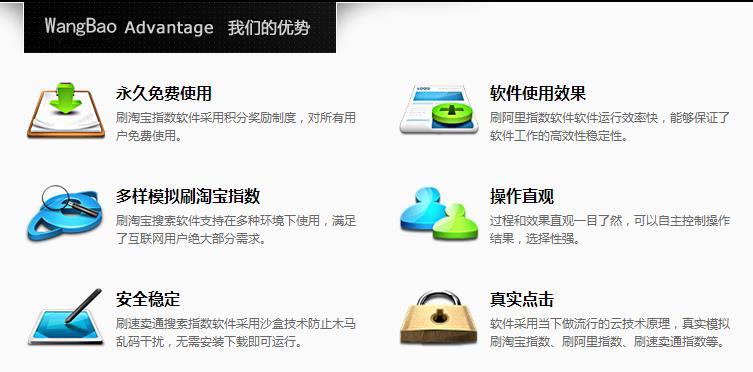 刷淘宝指数软件