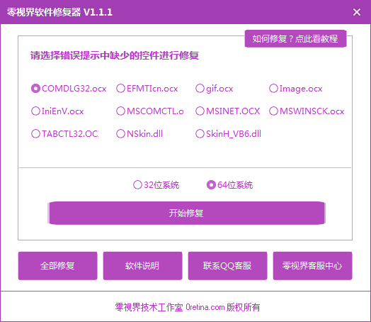 ���ӽ������޸���