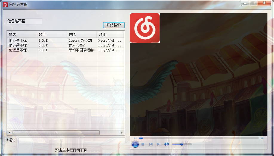网易云音乐解析工具