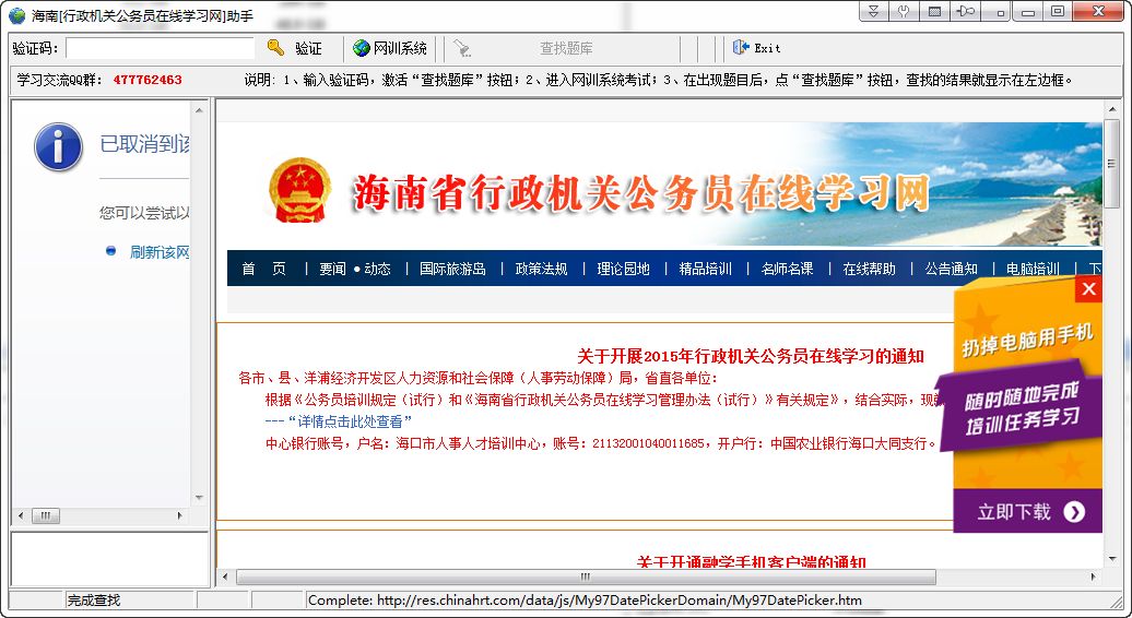 �����������ع���Ա����ѧϰ������