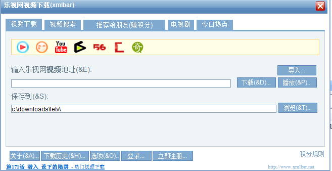 乐视网视频下载(xmlbar)