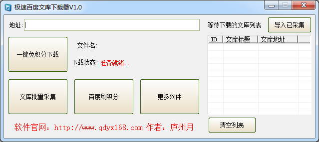 ���ٰٶ��Ŀ�������