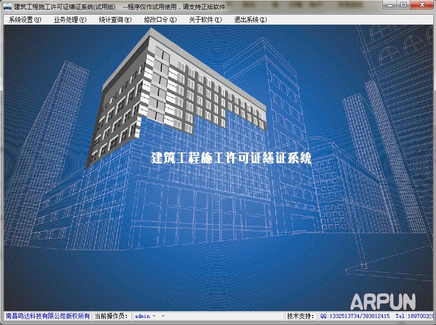 ��������ʩ������֤��֤ϵͳ