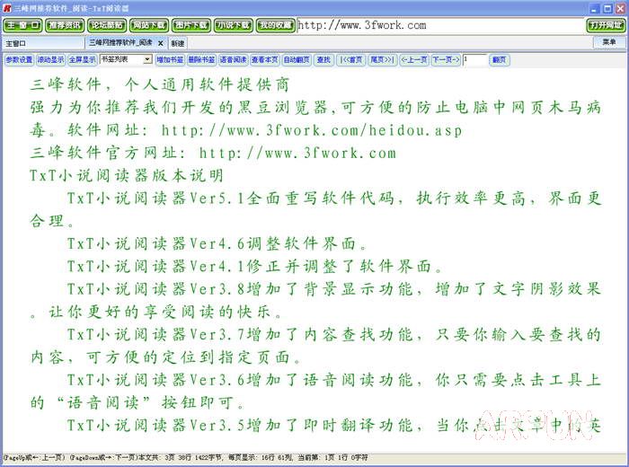 TxT小说阅读器(TxtReader)