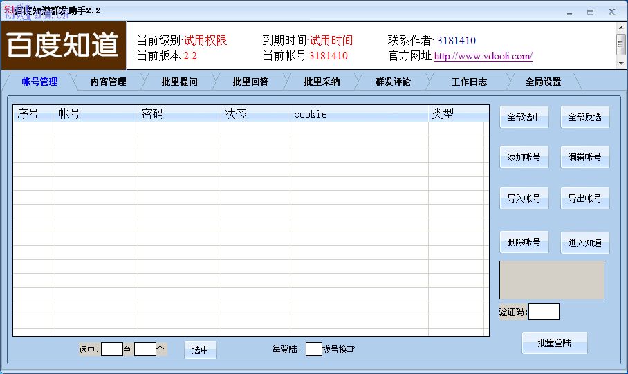 �ٶ�֪��Ⱥ������