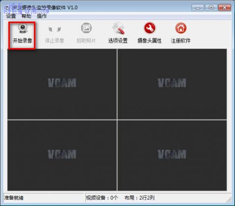 步发摄像头监控录像软件