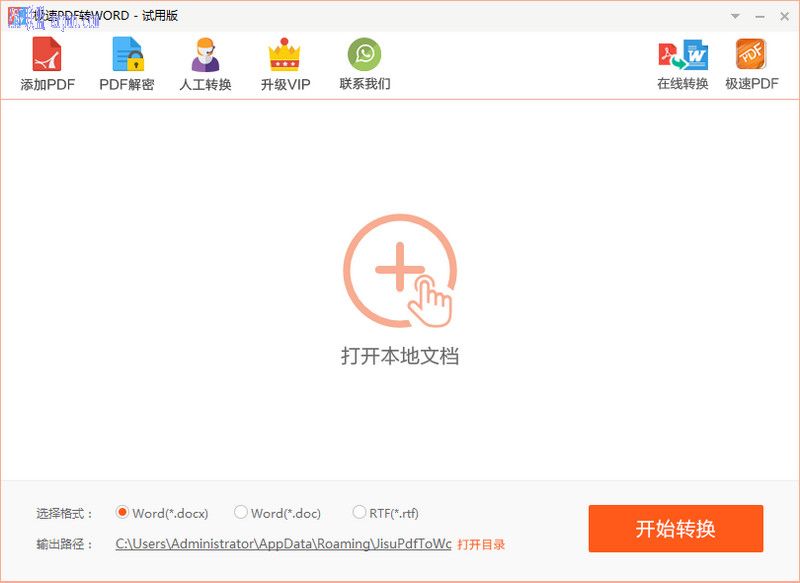 ����pdfתword