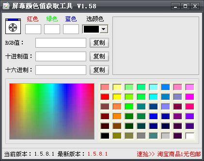 ��Ļ��ɫֵ��ȡ����