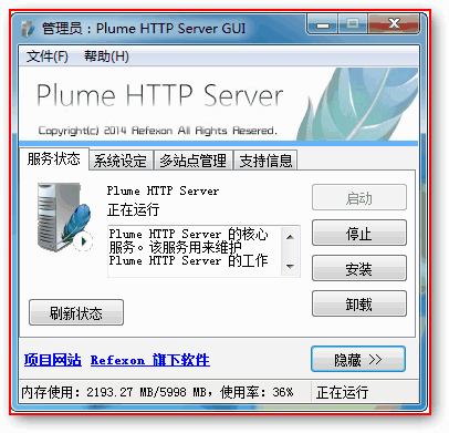 Plume HTTP Server(个人微型网站服务器)