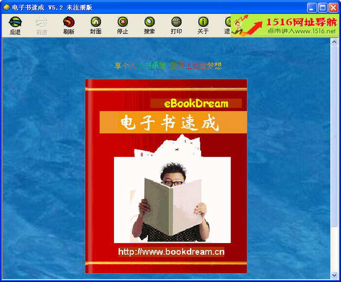 �������ٳ�(eBookDream)