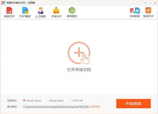 ����PDFתWord����