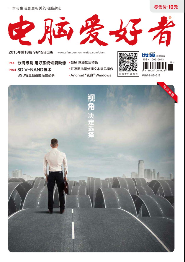 ���԰�����2015���18�� PDF