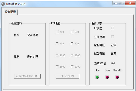 森松尼鼠标精灵软件