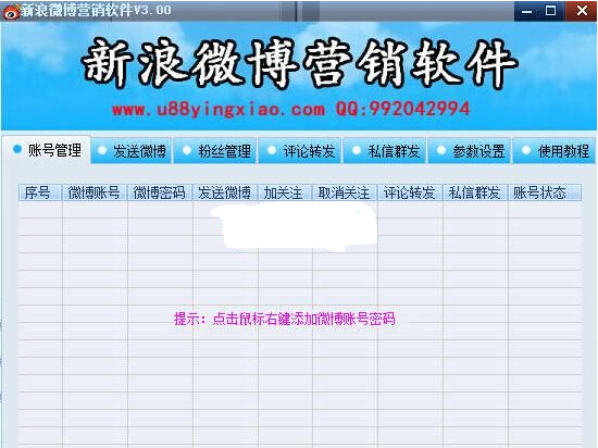 U88����΢��Ӫ������