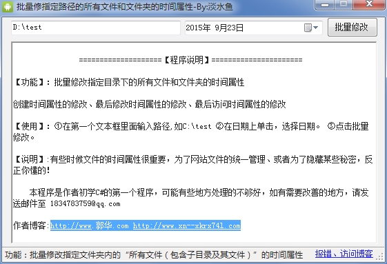 �ļ�����ʱ�������޸���