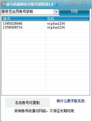 ս������Ƶ��Ա�˺Ż�ȡ��