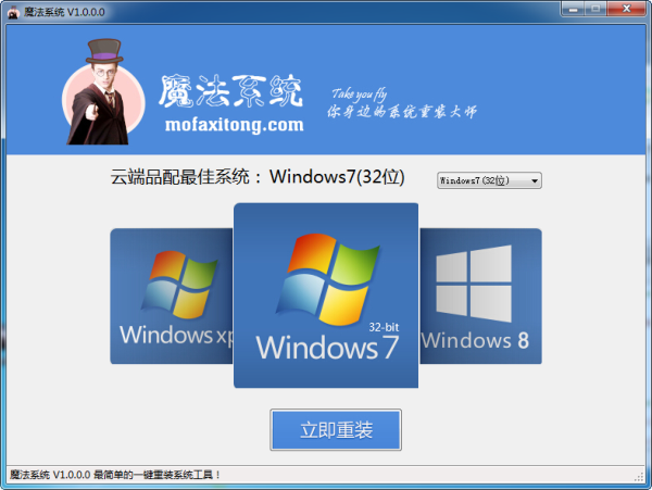 魔法系统重装大师