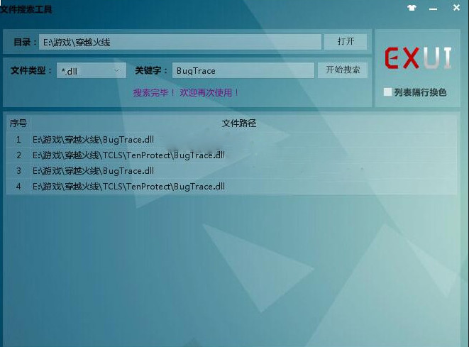 EXUI�ļ���������