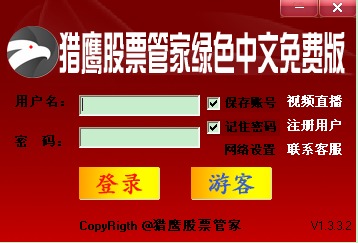 ��ӥ��Ʊ�ܼ���ɫ����